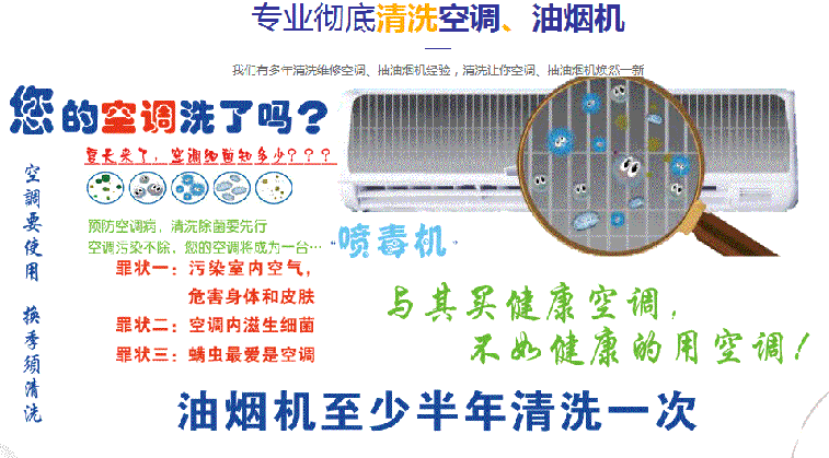淇滨空调维修售后服务中心电话在哪里找